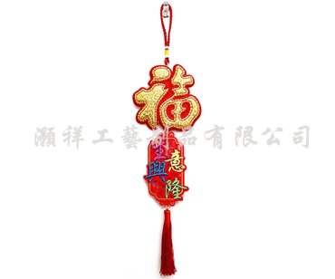 高級繡花吊飾N910-09