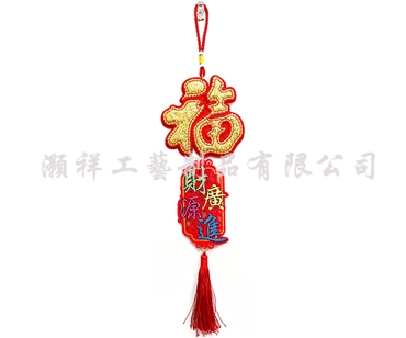 高級繡花吊飾N910-10