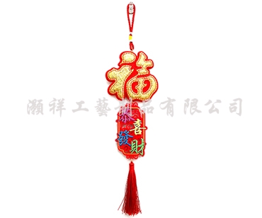 高級繡花吊飾N910-11
