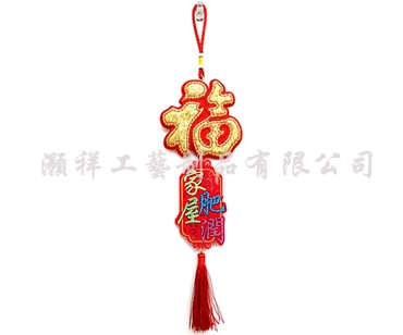 高級繡花吊飾N910-13