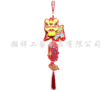 立體3D繡花獅子吊飾N928-01