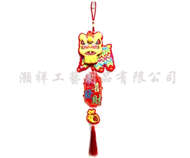 立體3D繡花獅子吊飾N928-06