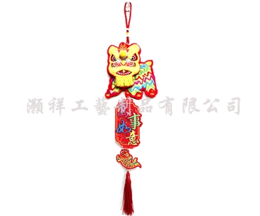 立體3D繡花獅子吊飾N928-09