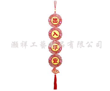 四字繡花字句吊飾N931-01