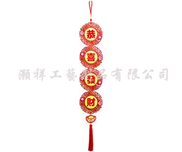 四字繡花字句吊飾N931-10
